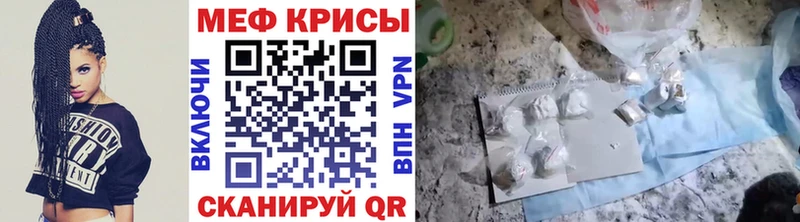 Меф  Кохма